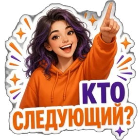 Стикер
