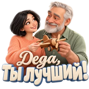 Стикер