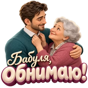 Стикер