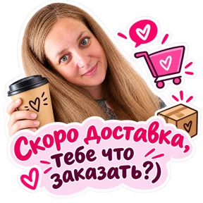 Стикер