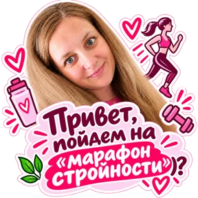 Стикер