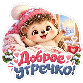 Стикер