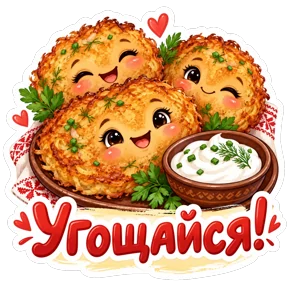 Стикер