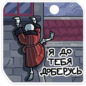 Стикер