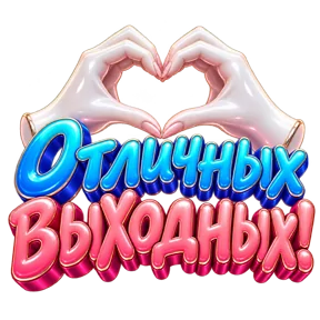 Стикер