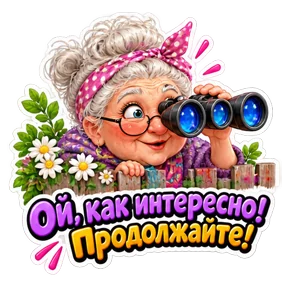 Стикер