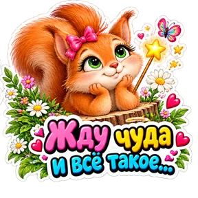 Стикер