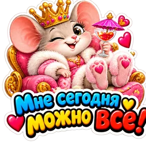 Стикер