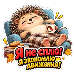 Стикер