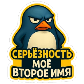 Стикер
