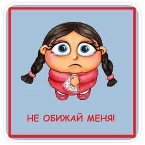 Стикер