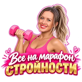 Стикер