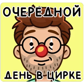 Стикер