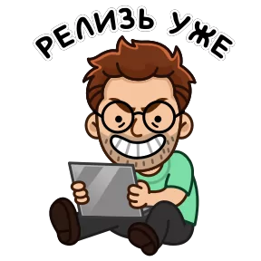 Стикер