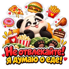 Стикер
