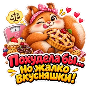 Стикер