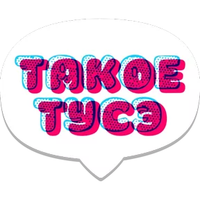 Стикер
