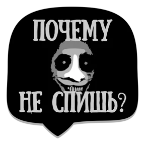 Стикер