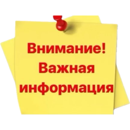 Стикер