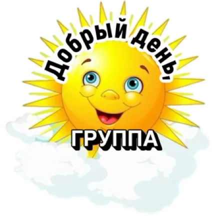 Стикер