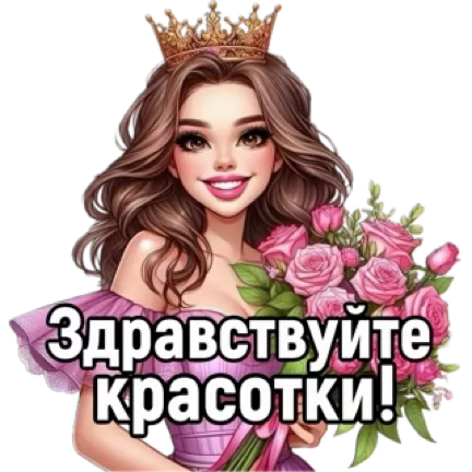 Стикер