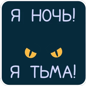 Совчик Савелий — стикер для MAX