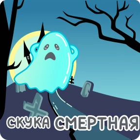Буги — стикер для MAX