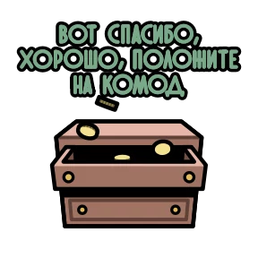 Крылатые фразы — стикер для MAX