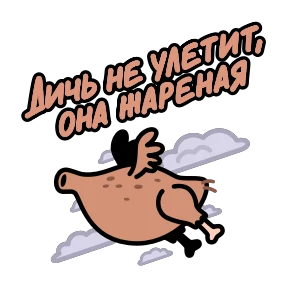 Крылатые фразы — стикер для MAX
