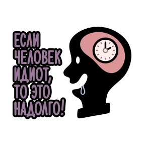 Крылатые фразы — стикер для MAX