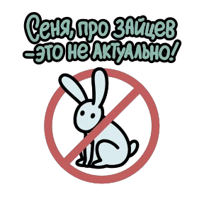 Крылатые фразы — стикер для MAX