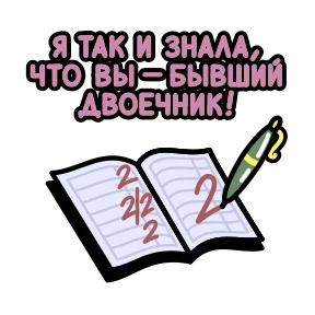 Крылатые фразы — стикер для MAX