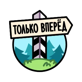 Стикер