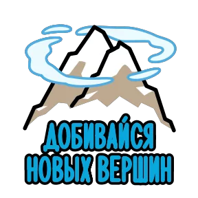 Стикер