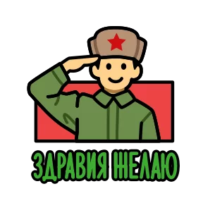 Стикер
