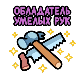 Стикер