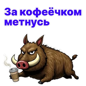 Стикер
