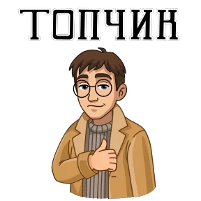 Стикер