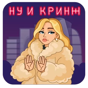Стикер