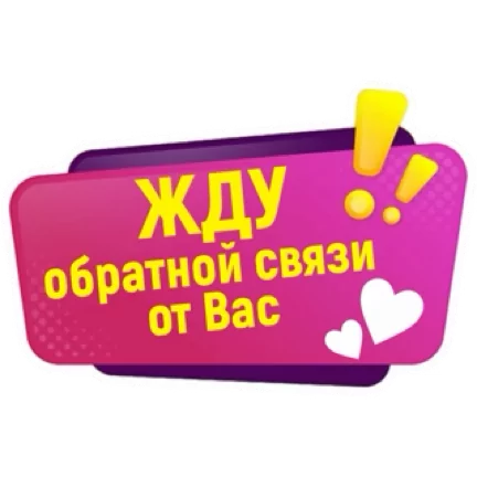 Стикер
