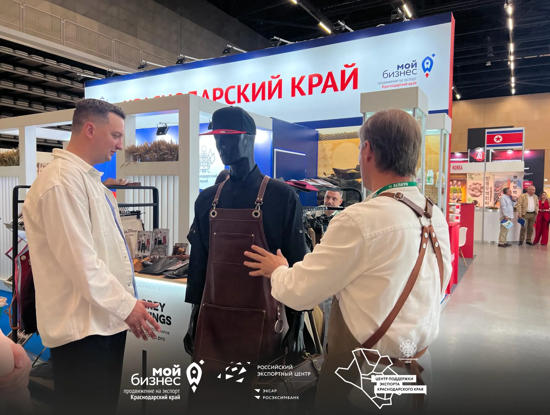 Бизнес Кубани RosUpack 2026 вместе с ЦПЭ