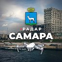 Радар Самара