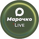 Марочко  Live