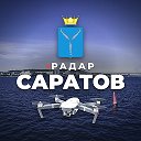 Радар Саратов