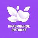 ПРАВИЛЬНОЕ ПИТАНИЕ | ПП РЕЦЕПТЫ