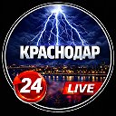 КРАСНОДАР