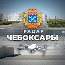 Радар Чебоксары