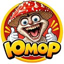 Юмор🤣