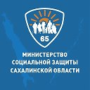 Министерство социальной защиты Сахалинской обл.