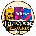 🛍️  Галерея Находок